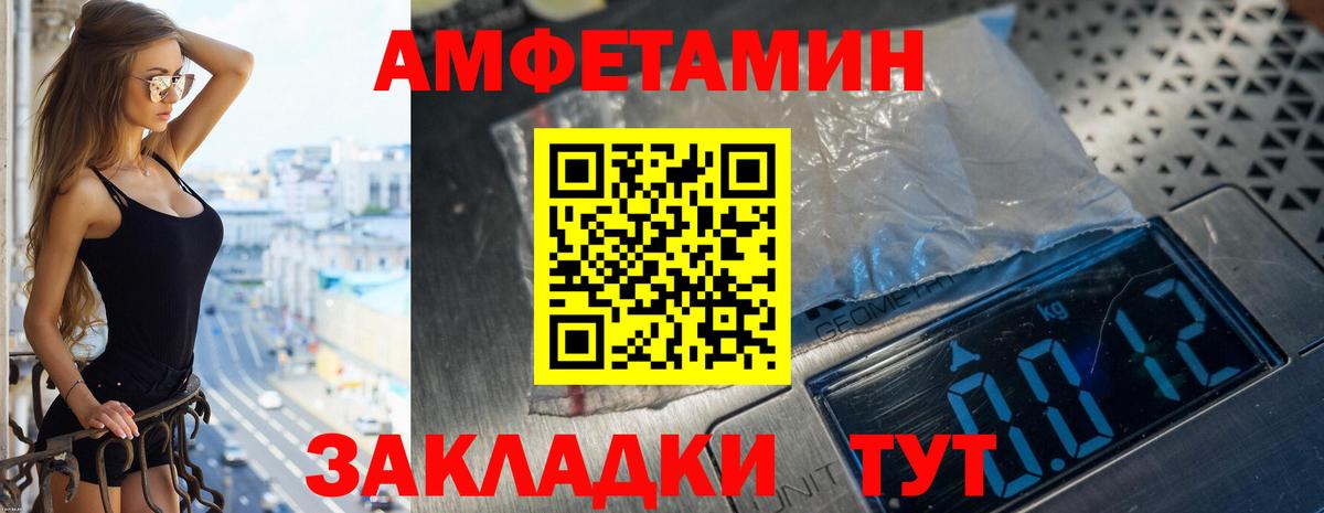 АМФЕТАМИН VHQ Сланцы