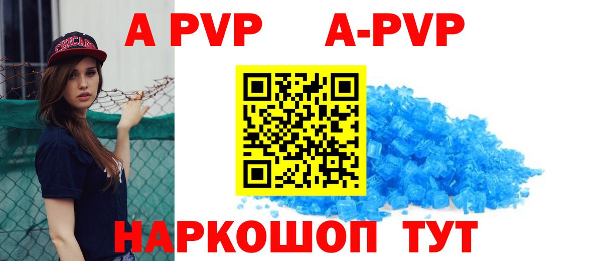Alfa_PVP VHQ  APVP мука  Альфа ПВП VHQ  где найти наркотики  Вход с VPN  Сланцы 
