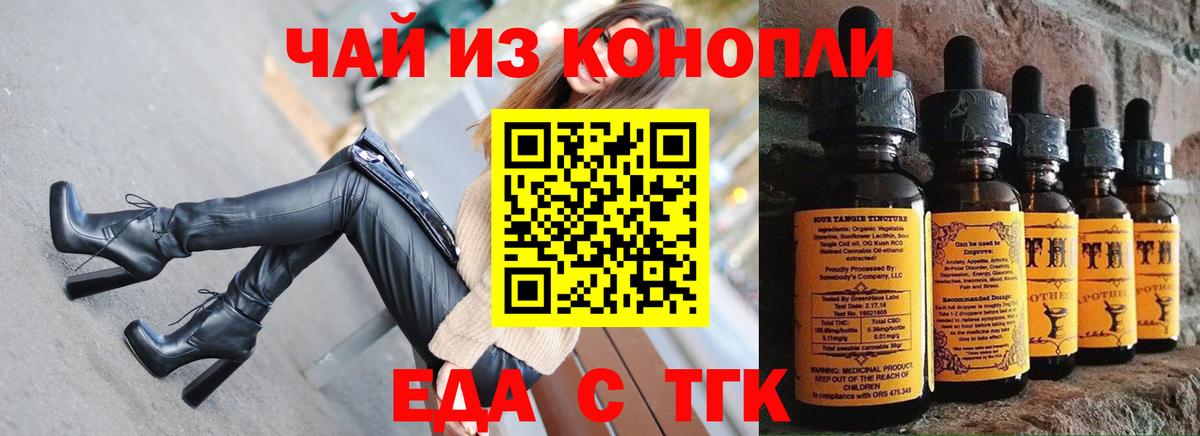 Сланцы  Cannafood марихуана  Вход с VPN 