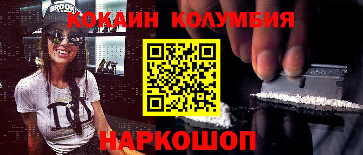 КОКАИН Эквадор Сланцы