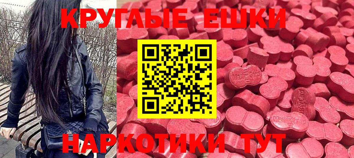 Сланцы  Ecstasy  Вход с VPN  где купить   Экстази таблы 
