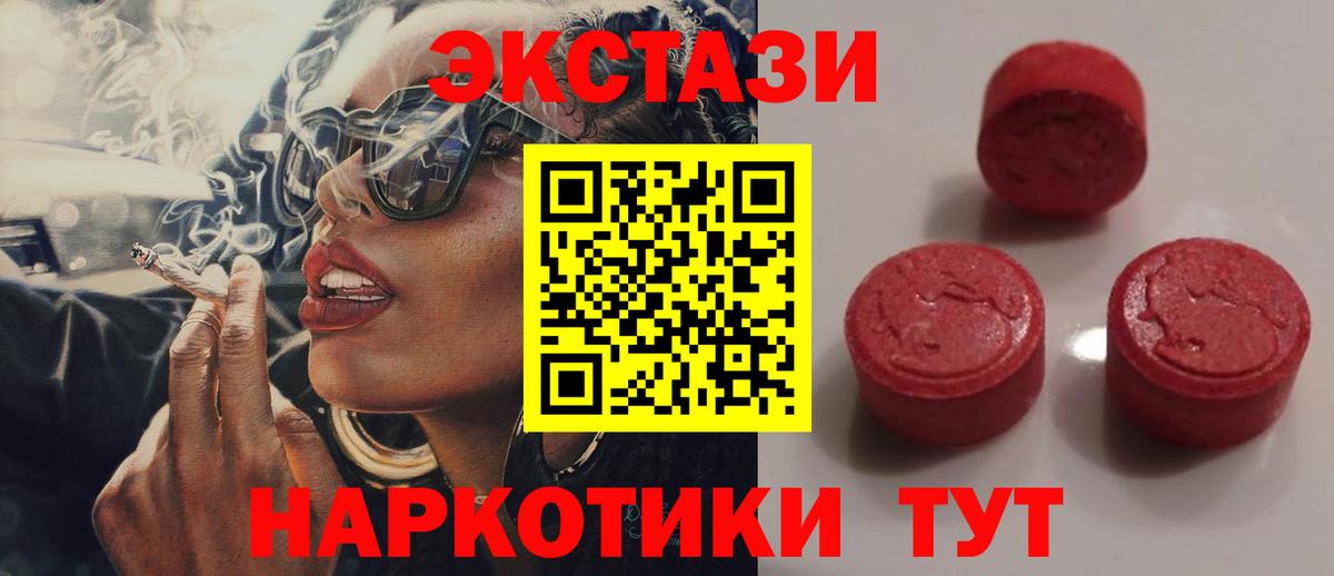 ЭКСТАЗИ XTC Сланцы