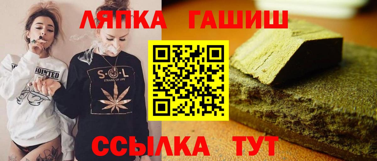 Сланцы  ГАШ индика сатива  Вход с VPN  ГАШ  Гашиш Cannabis 