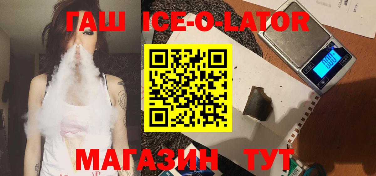 ГАШИШ гашик Сланцы