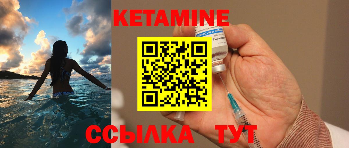Сланцы  Кетамин VHQ  Вход с VPN 