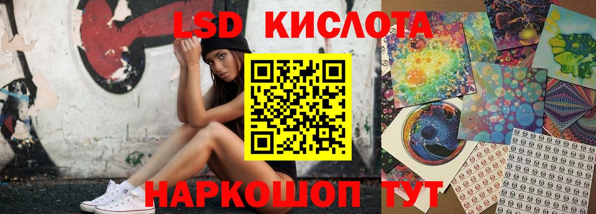 Лсд 25 экстази ecstasy Сланцы