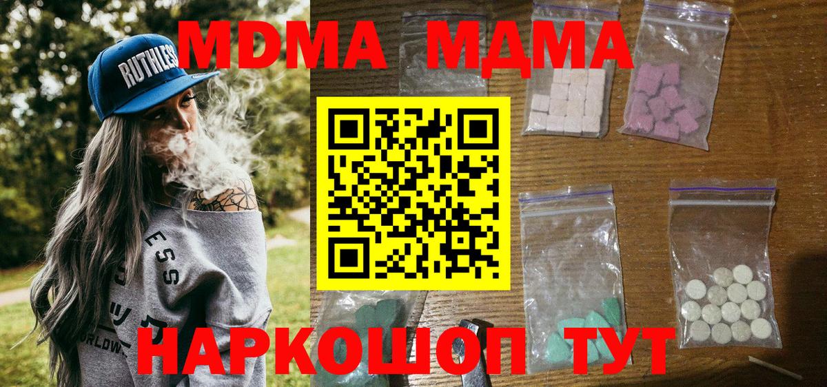 MDMA Molly  МДМА молли  Сланцы  Вход с VPN 