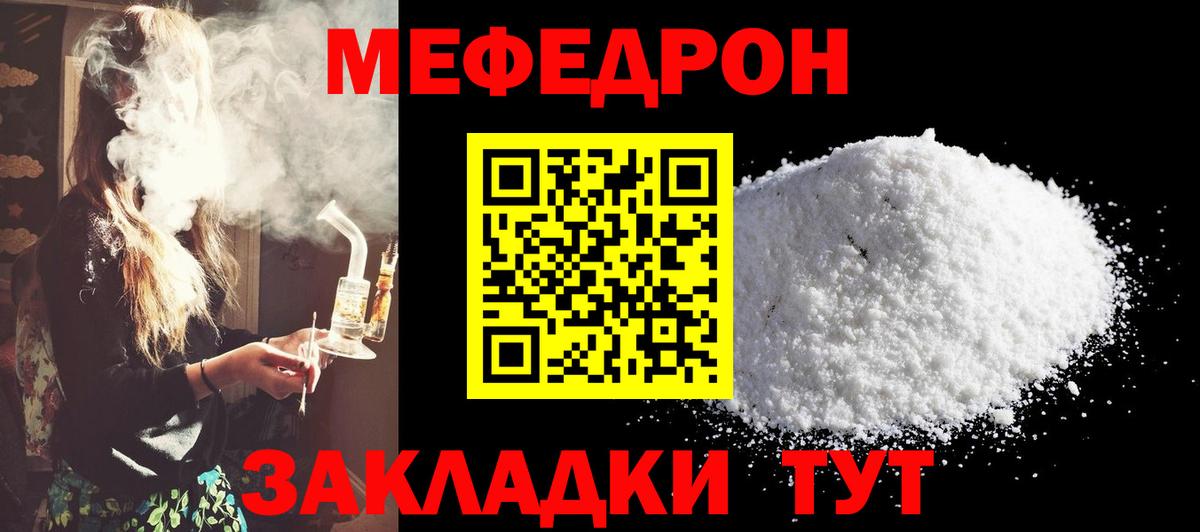 МЕФ мука Сланцы