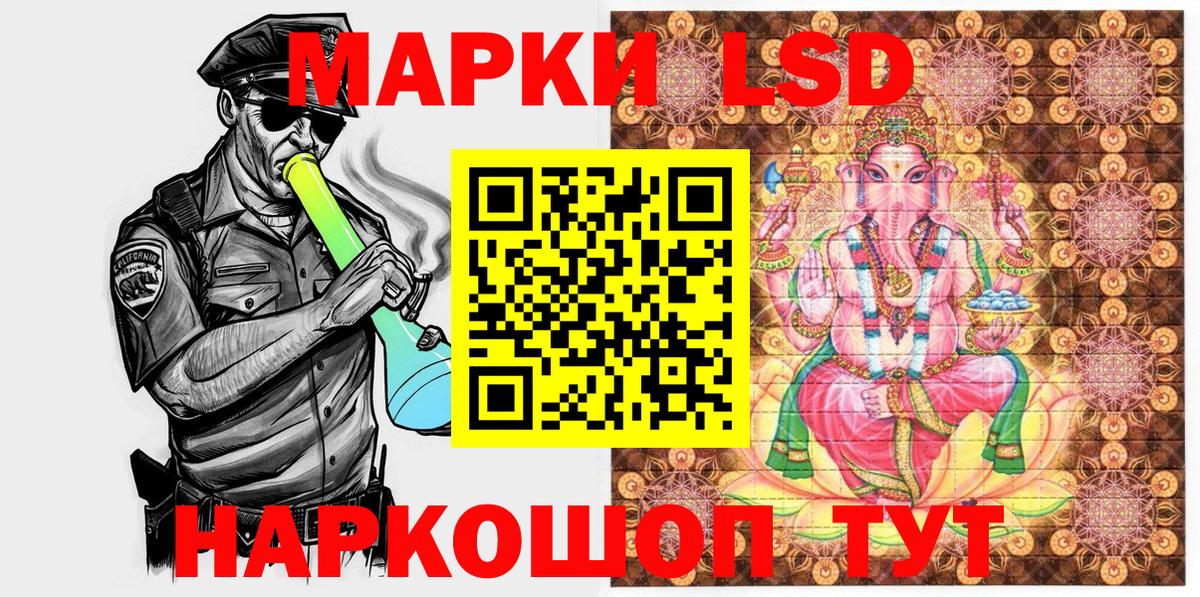 Марки 25I-NBOMe 1500мкг Сланцы