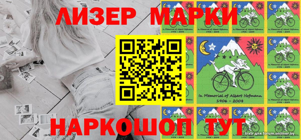 закладки  Вход с VPN  Сланцы  Марки NBOMe 1,8мг 