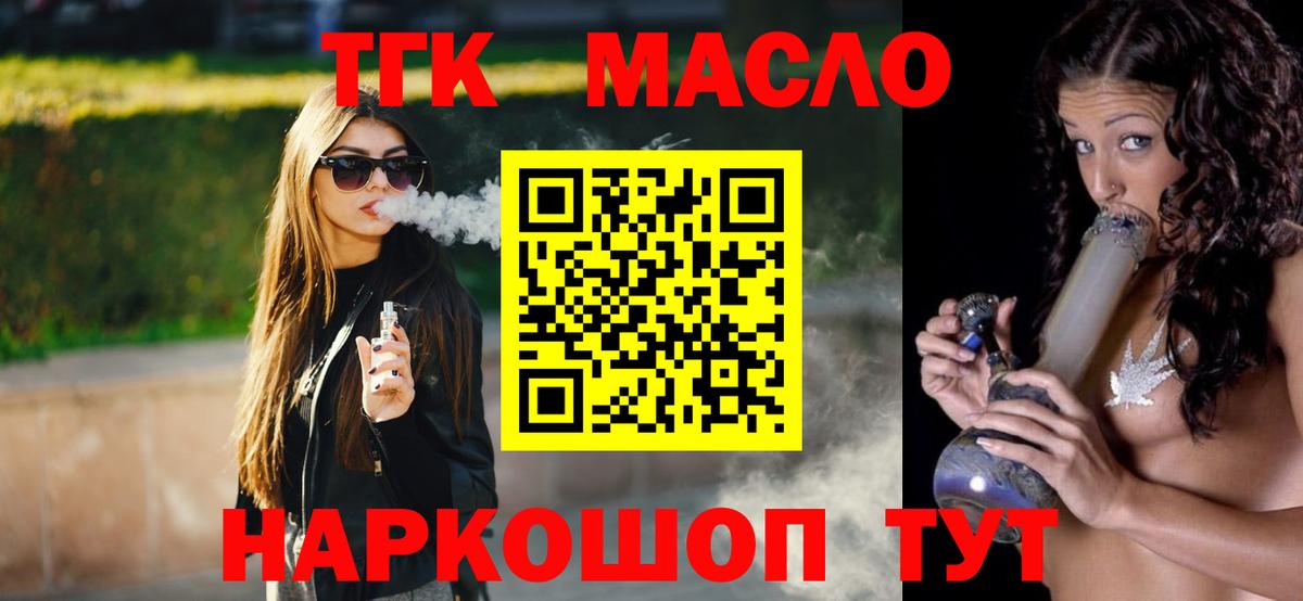Сланцы  Дистиллят ТГК жижа  Вход с VPN  Дистиллят ТГК вейп с тгк 